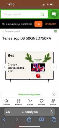 Телевизор LG 50 QNED756