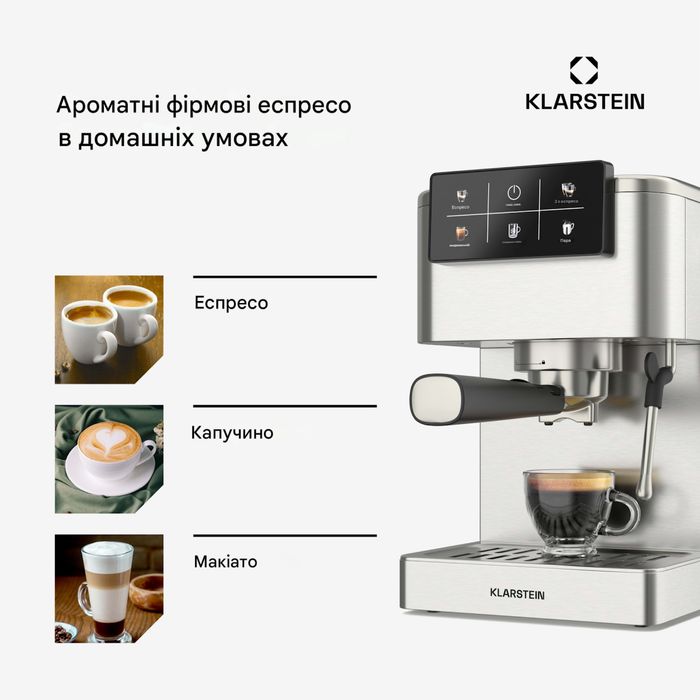 Кавоварка KLARSTEIN SteelPresso Touch 1350 Вт 20 бар