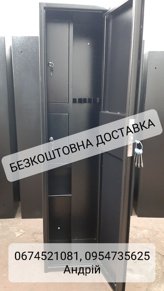 Сейф для зброї (оружейный) на три рушниці, на дві касси СО 140/3К2П