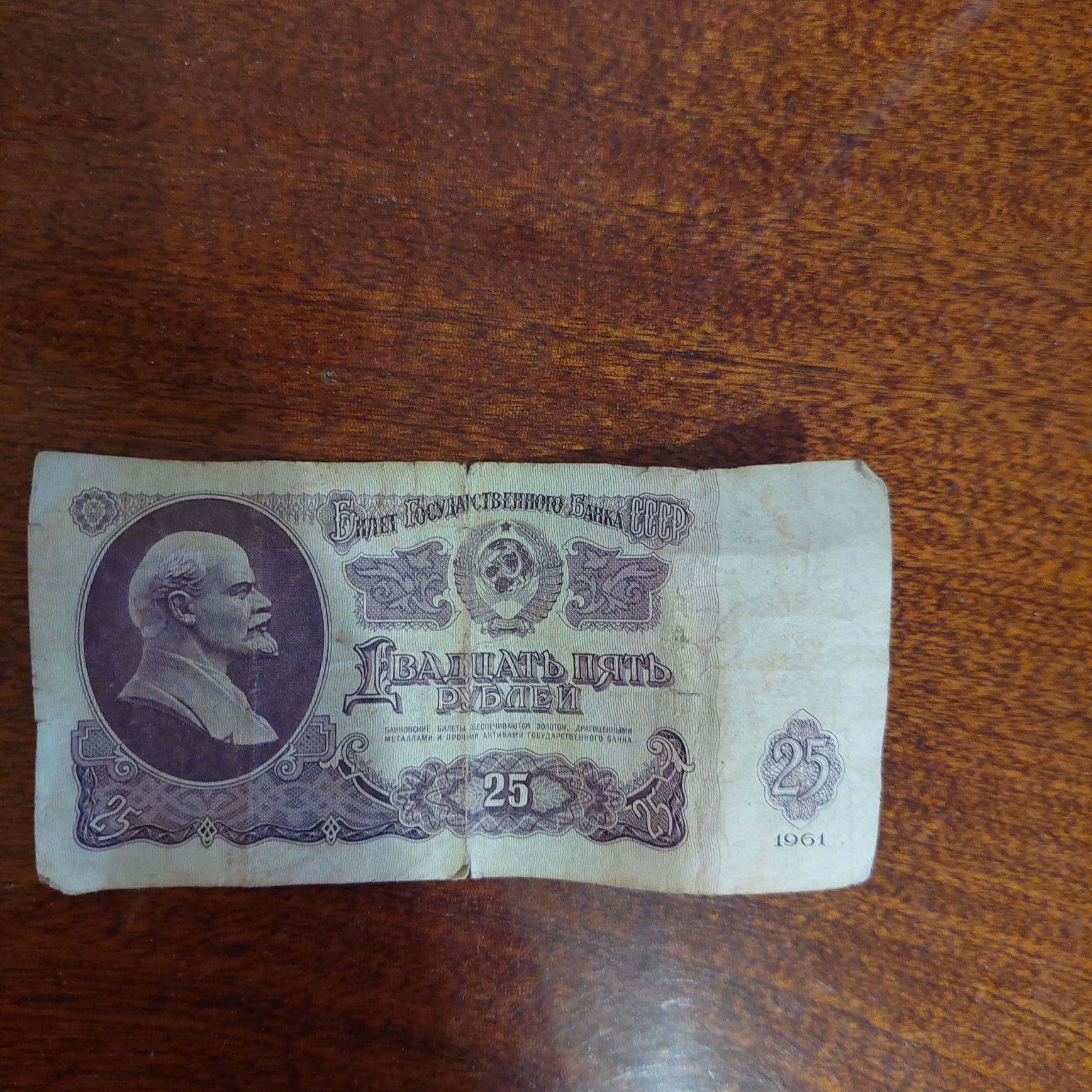 Гроші радянські на фото