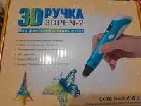 Продам 3Д ручка в хорошому стані +подарунок