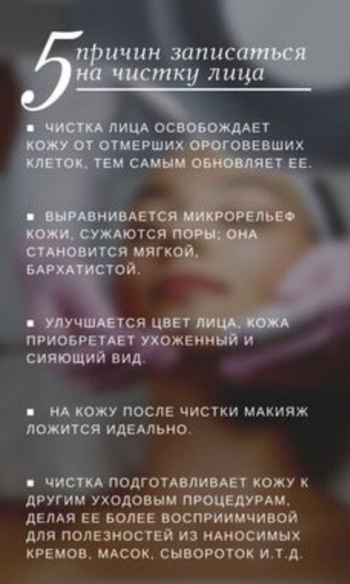 Косметолог чистка обличчя карбоксі маски Харків Одеська Гагарина