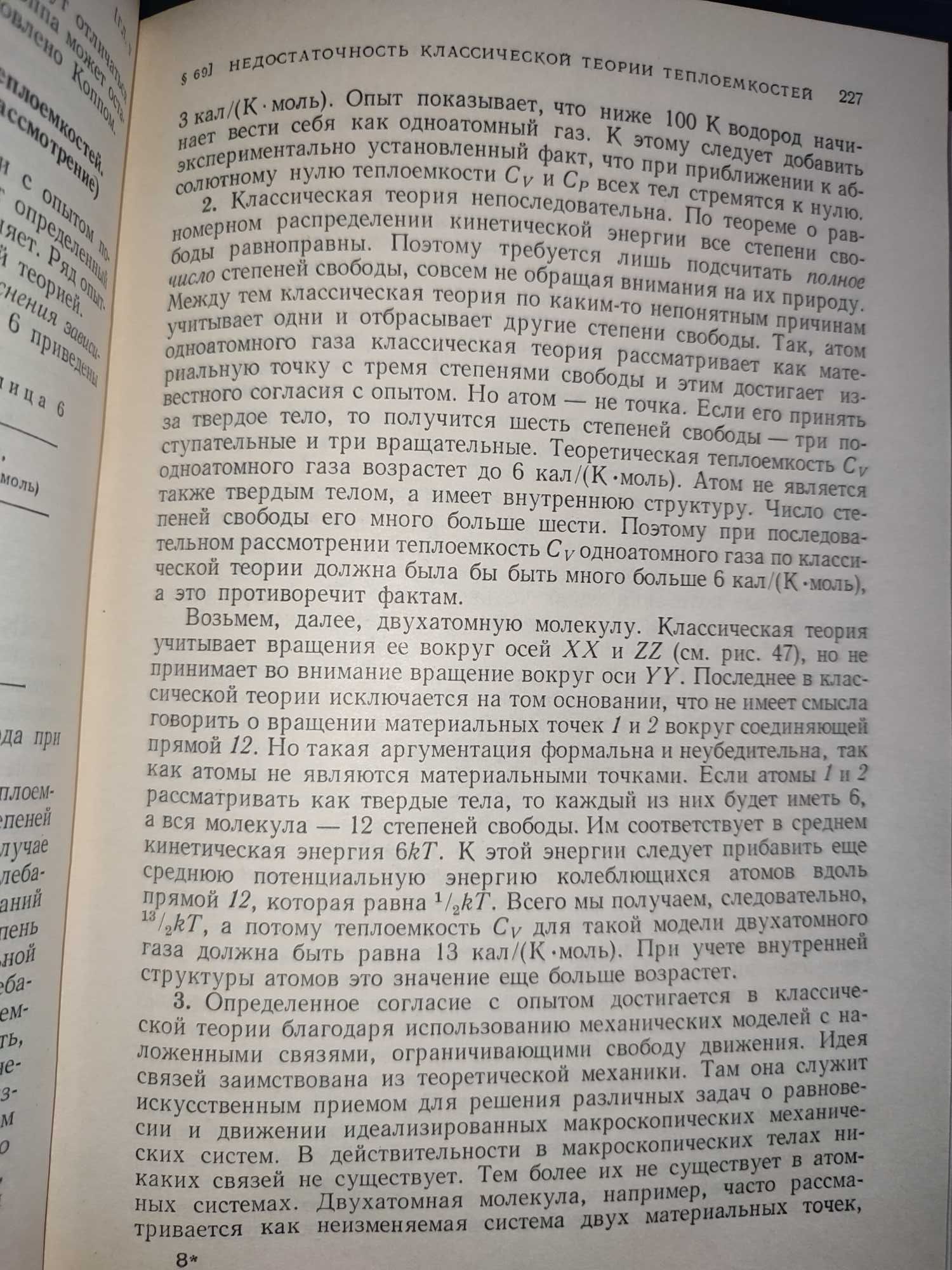 Общий курс физики Сивухин Комплект
