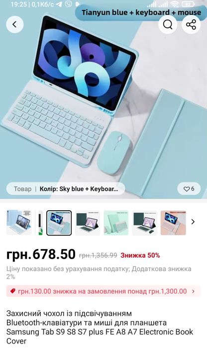 Чохол Tab A7 із підсвічуванням Bluetooth клавіатури Samsung