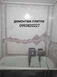 Демонтаж плитки, штукатурки, стяжки, стен.Вывоз строймусора