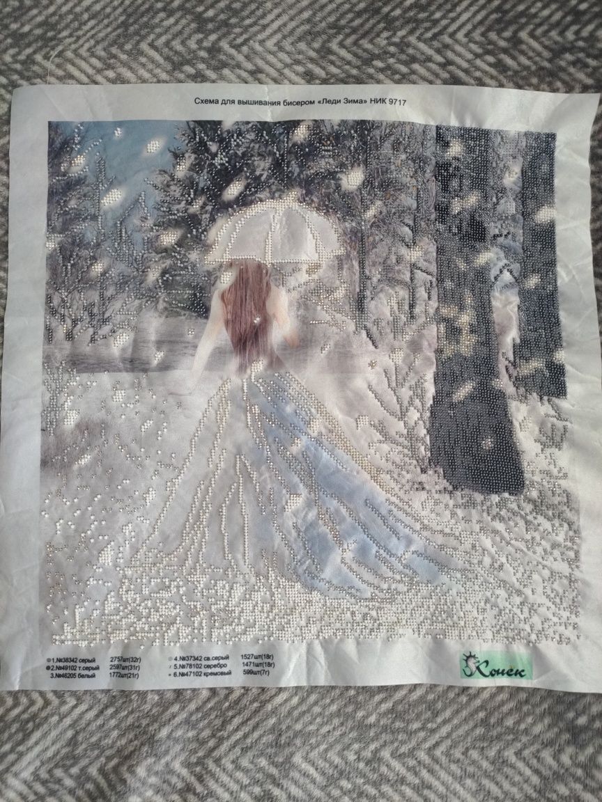 Картина из бисера "Леди зима"