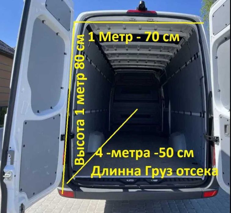 ‼️‼️Грузоперевозки‼️из Александровки по Всей Украине  4.50 длинна