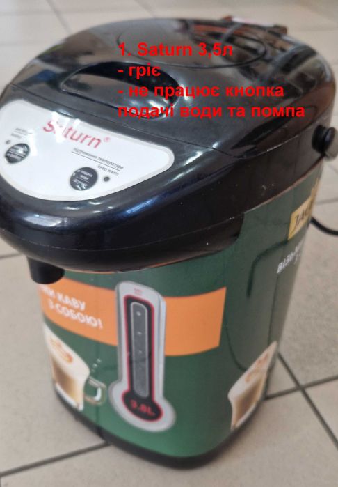 Продам напівробочі термопоти (чайники) 3-3,5л на запчастини