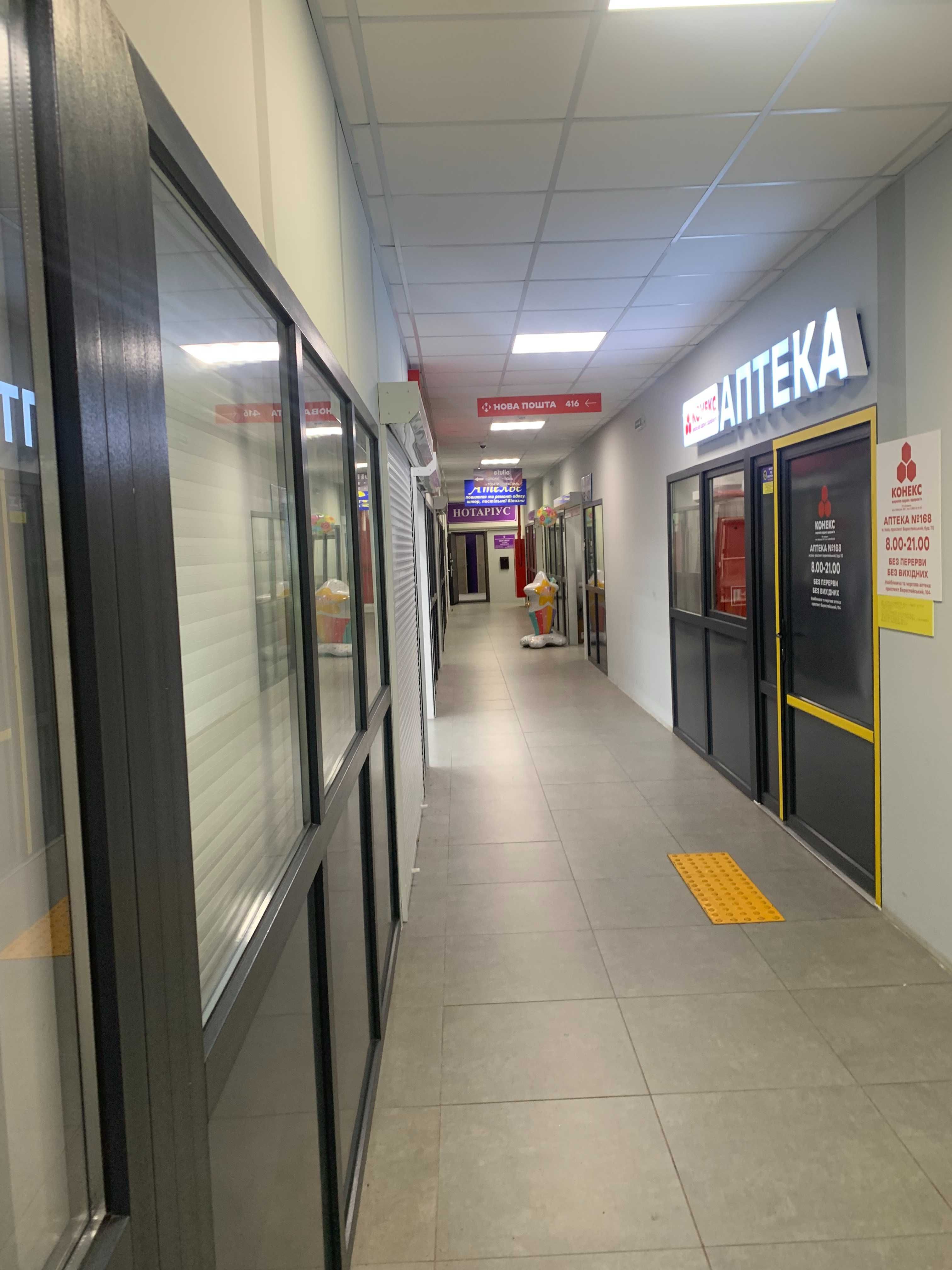 Оренда в АТБ. Київ, пр. Берестейський, 112 (під аптеку та ін.)