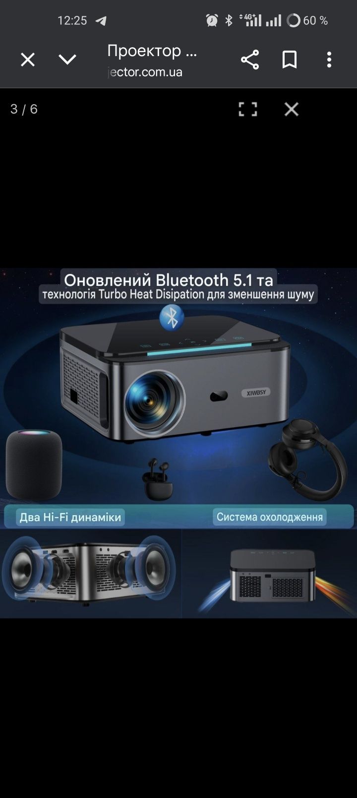 Проектор XIWBSY T07.