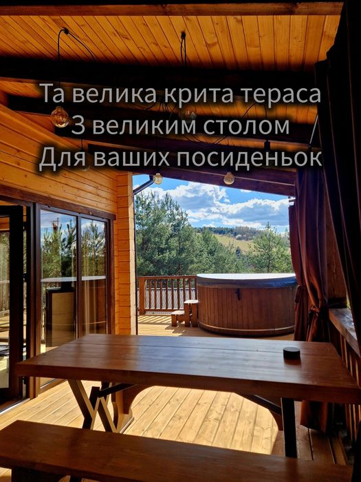 Оренда котеджу з освіжаючим джакузі  в горах(NiceHouse 2)