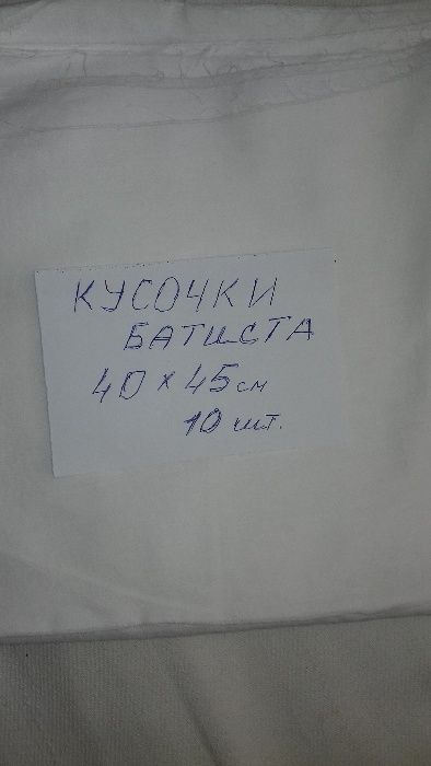 Ткань летняя остатки( шифон, креп шелк, капрон и др