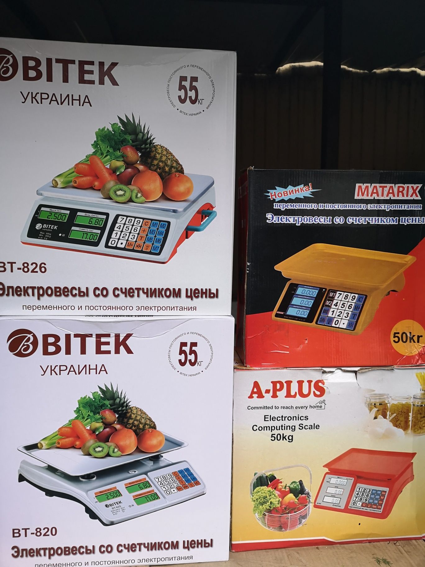 весы торговые от 30кг до 600кг