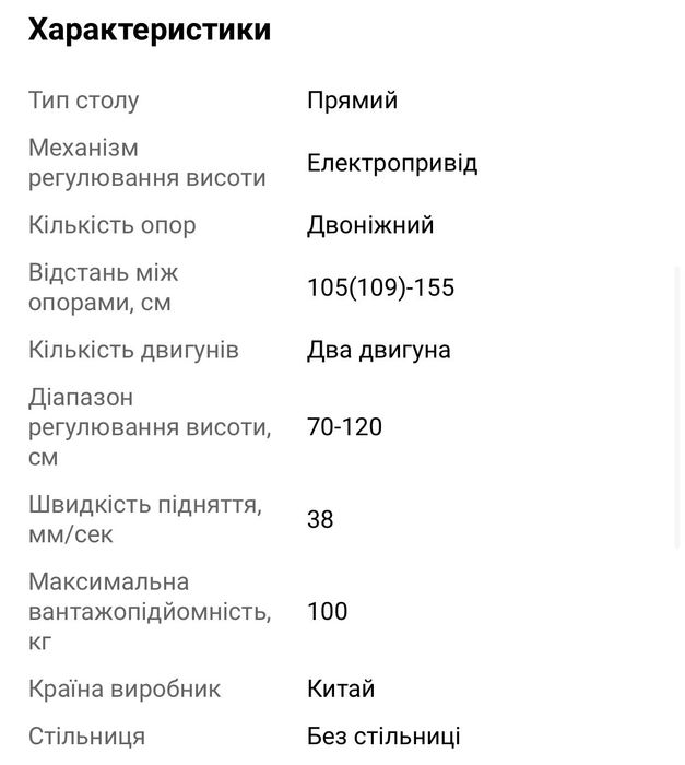 Стіл ergoplace для роботи стоячи і сидячи (ругулюємий) зі стільницею