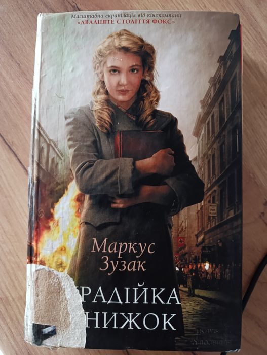 Книга література для дорослих
