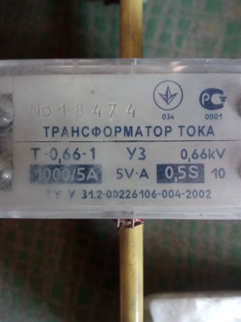 Трансформатор тока 1000/5А