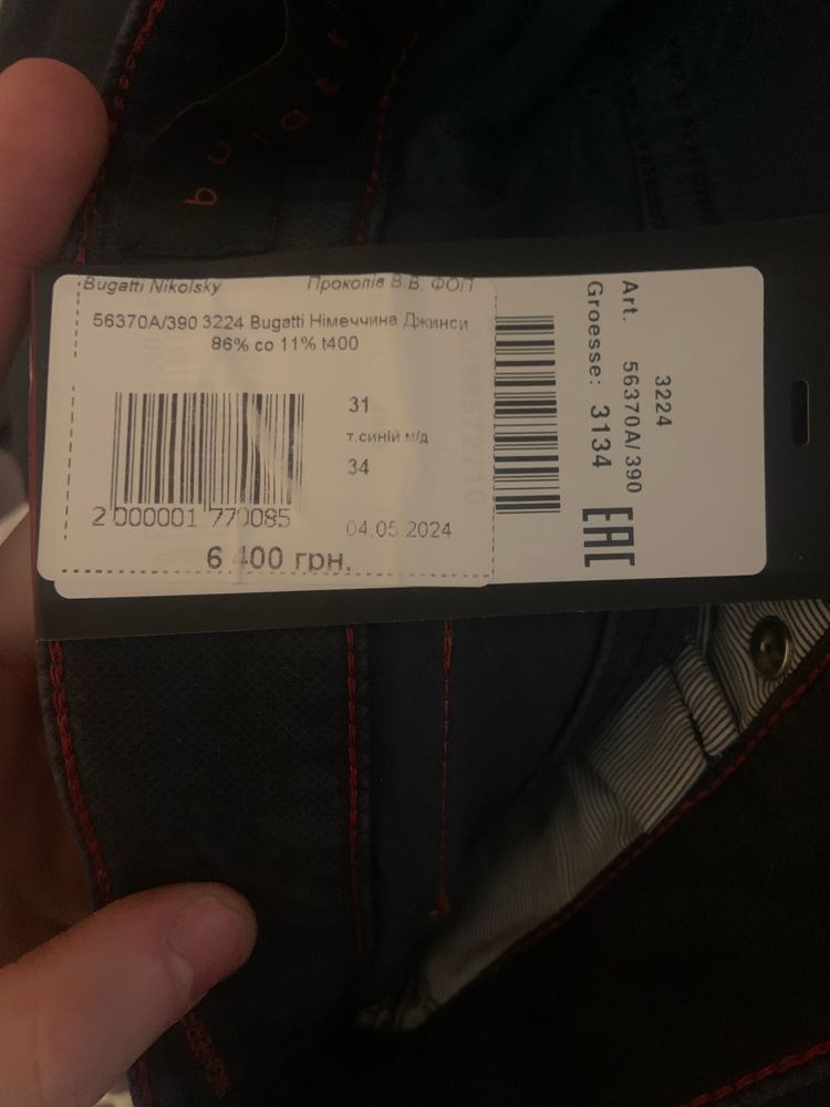 Продам джинсы Bugatti новые