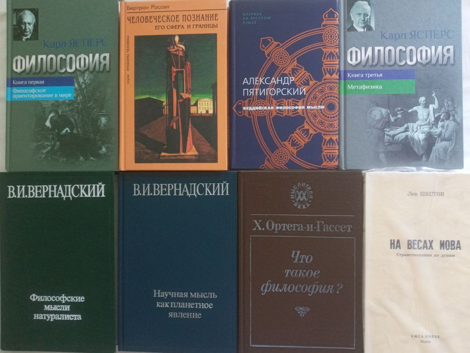 Философская подборка