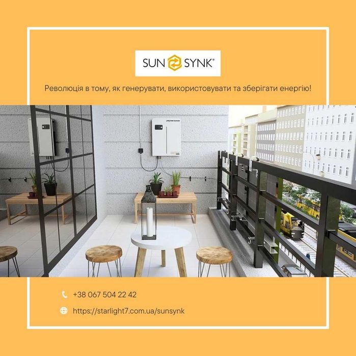 Інвертор 3,6 кВт + АКБ 3,8 кВт Моноблок Lifelynk UPS Безперебійник