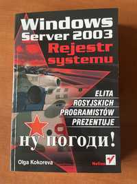 Windows Server 2003. Rejestr systemu