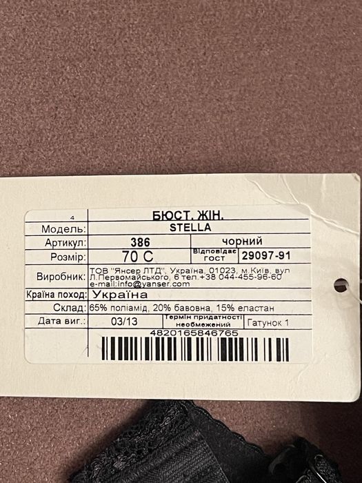 Ажурний бюстгальтер Kleo Stella на кісточках з push-up р. 70 C