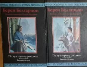 Багатосерійна фантастика