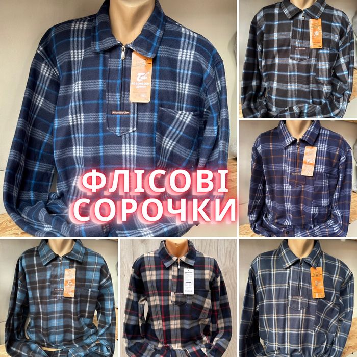 Тепла флісова сорочка в клітинку з замком 50 54 56 фліс зима