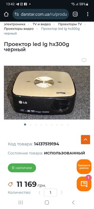 LG HX300G DLP піко-проектор — компактний домашній кінотеатр