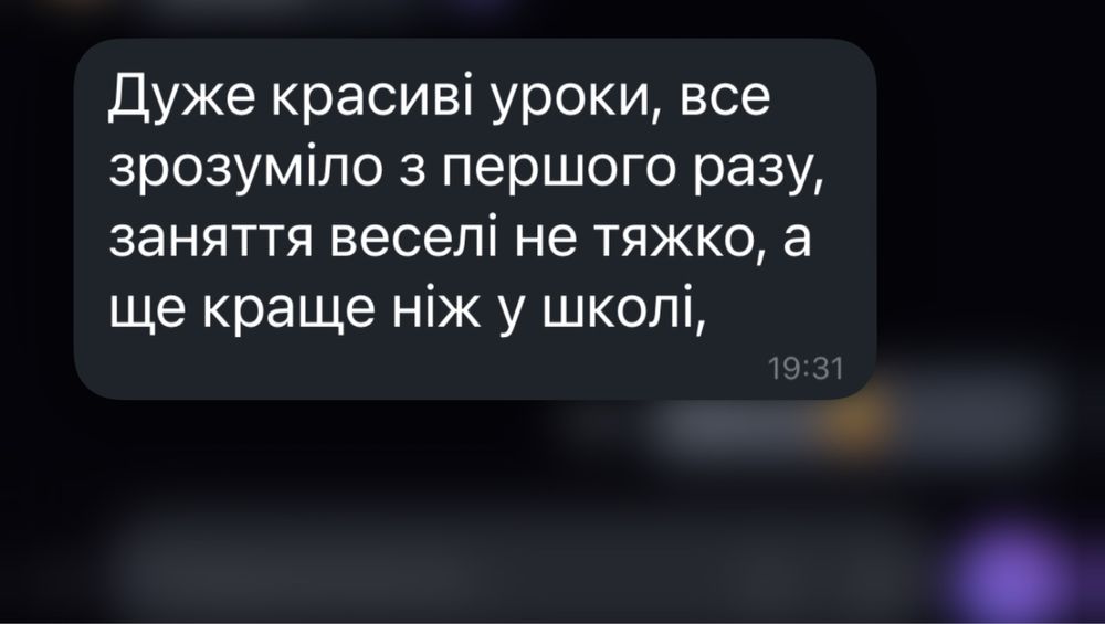 репетитор з англійської мови