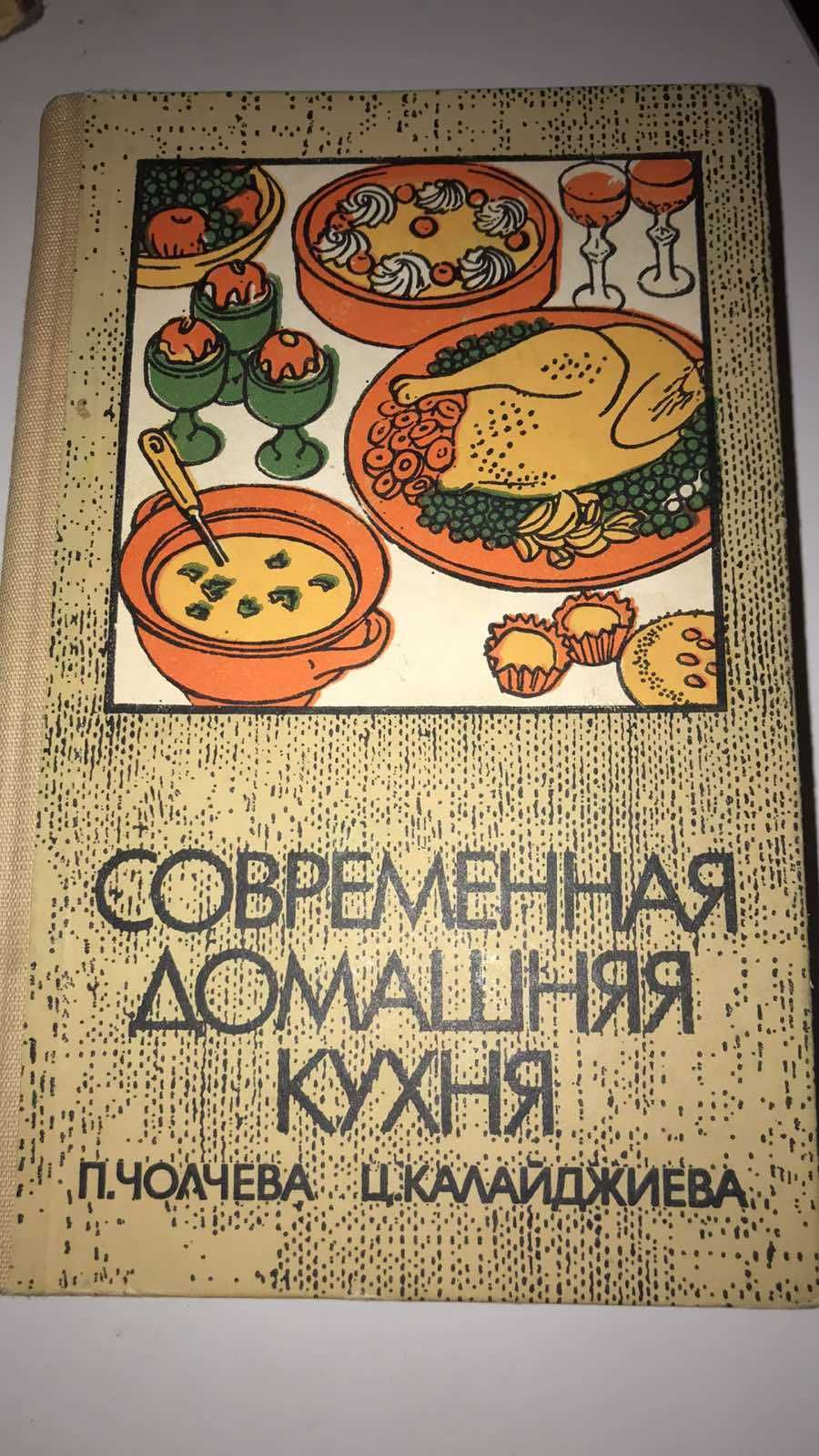 книги: "домашняя кухня". "консервирование". "напитки"