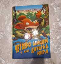 Книга " четверо мишей у лісі Джунгла Нера"