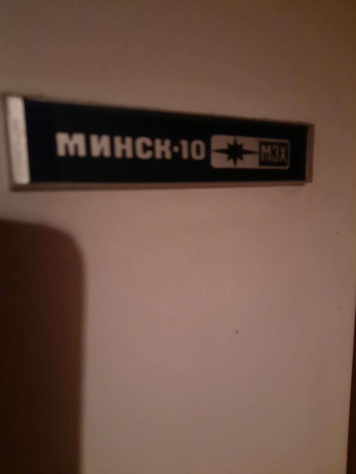 Lodówka Mińsk 10 z PRL, stara