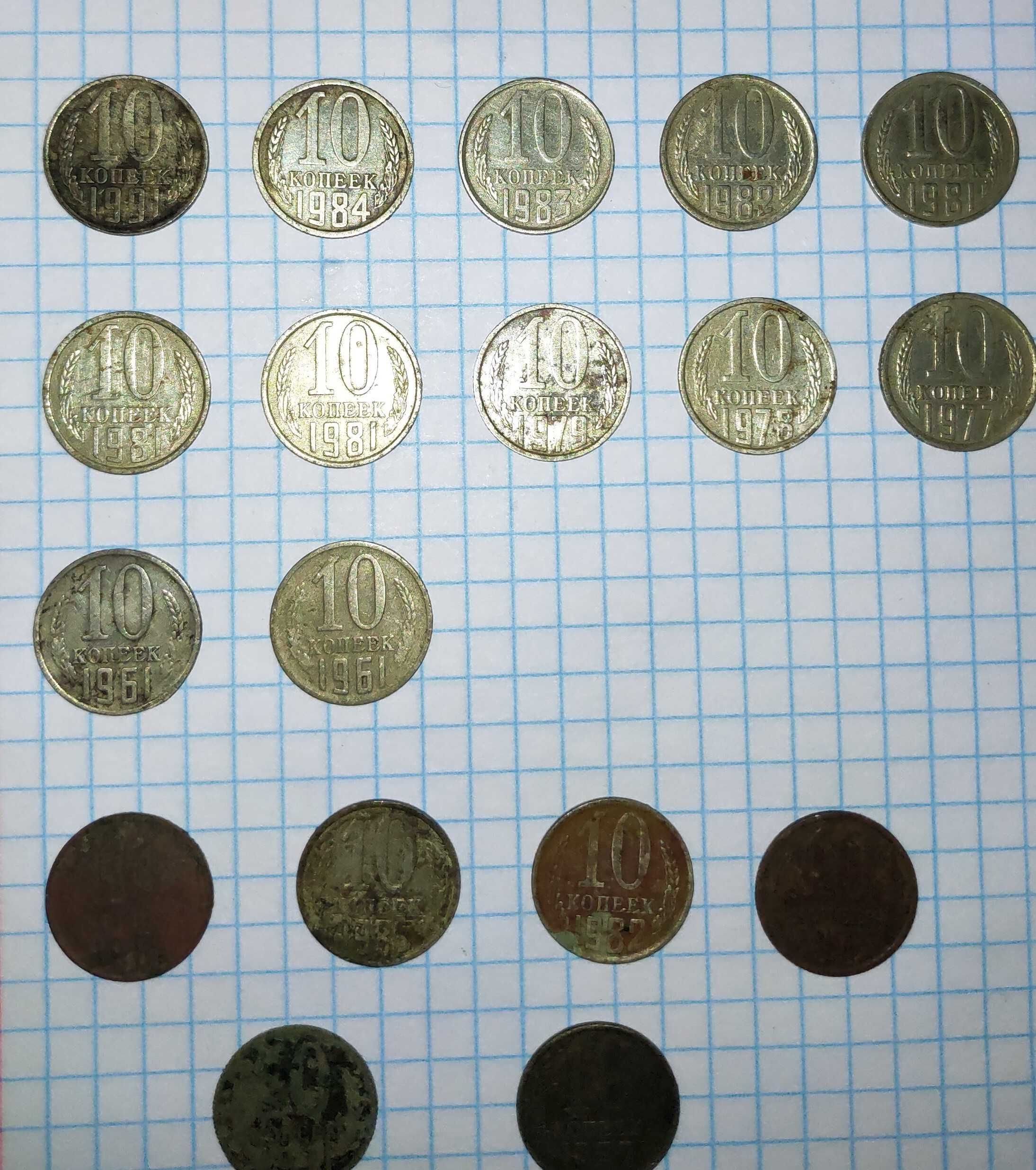 Монеты СССР разным номиналом