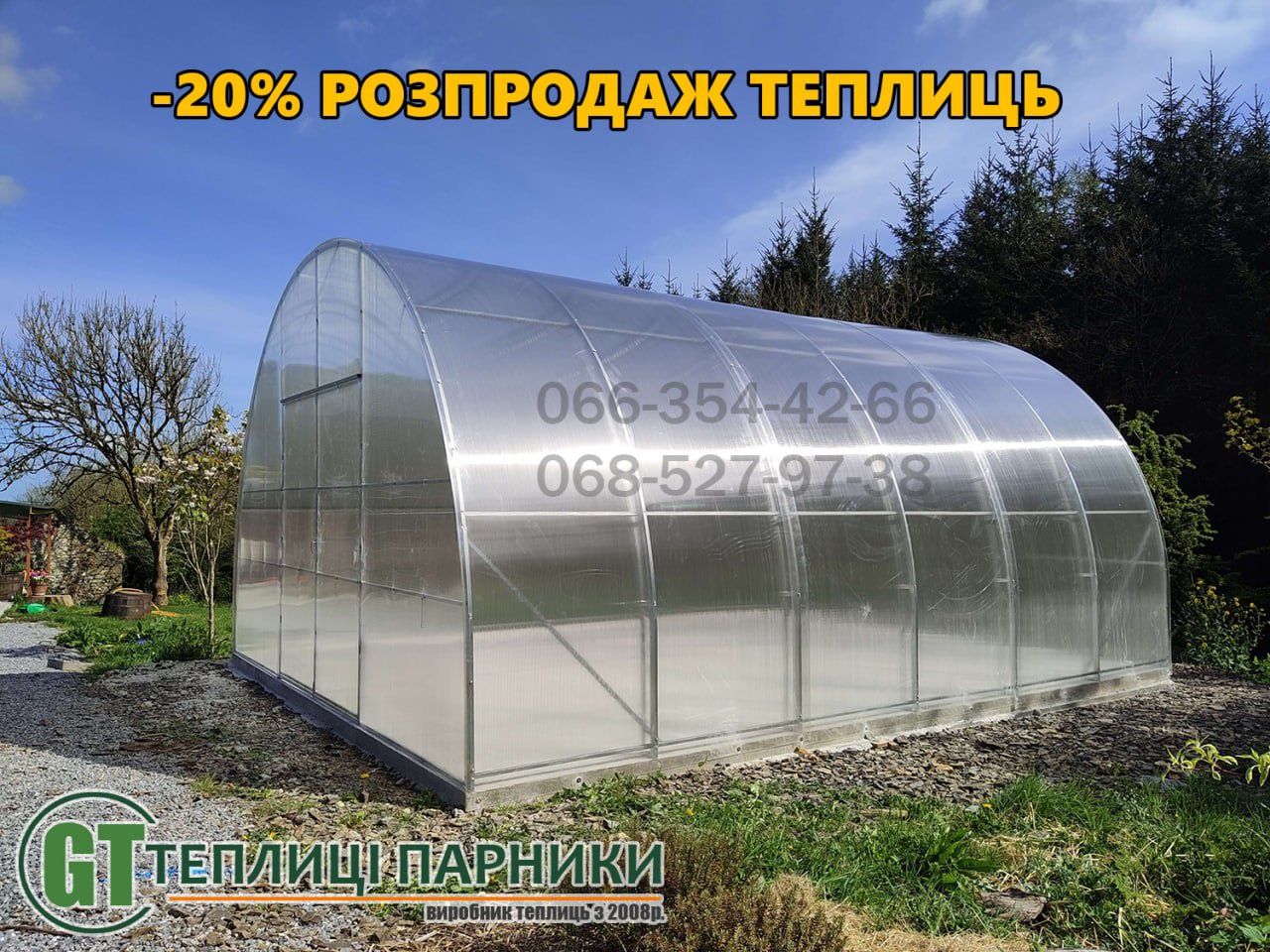 Теплиці полікарбонат ОДЕСА АКЦІЯ! 3×4,3,6,3×8...3×20м (4,6,8мм)