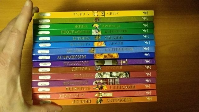 Детская энциклопедия Перо (б/у) 15 книг