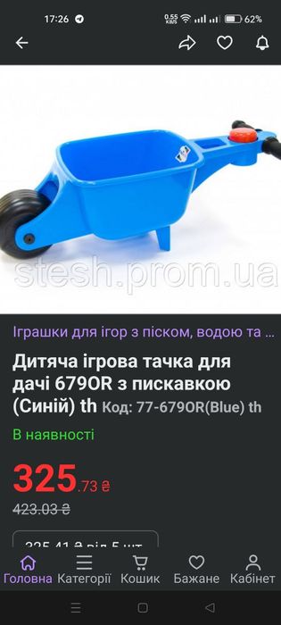 Дитяча тачка нова