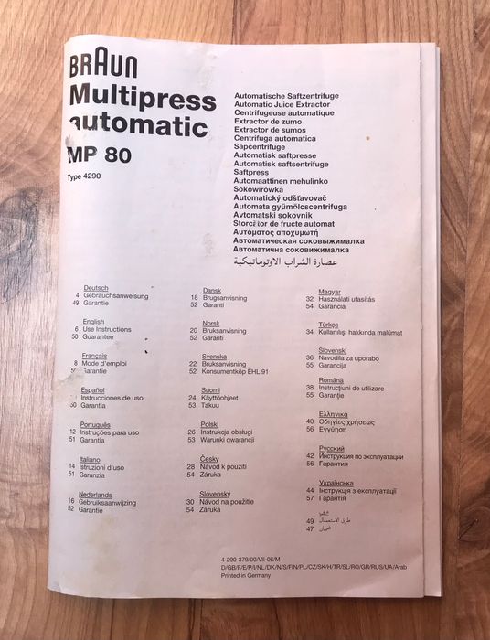 Соковижималка Braun MP 80