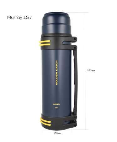 Термос для чаю, кави  GC Murray 1,5літра, 2літра з ручкою