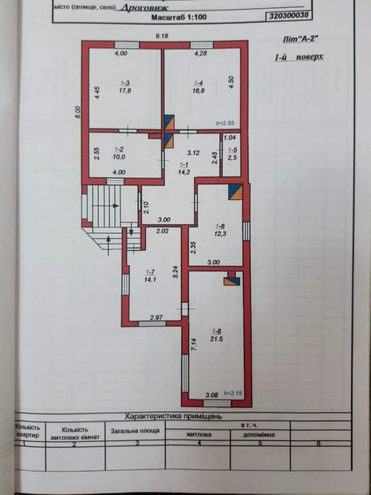 Продаж будинку с.Дроговиж,Стрийського р-н.