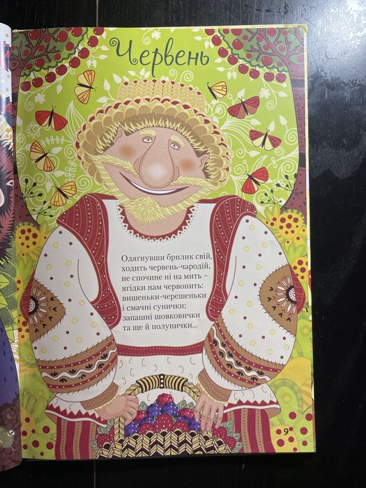 Ластівчин привіт Наталка Поклад