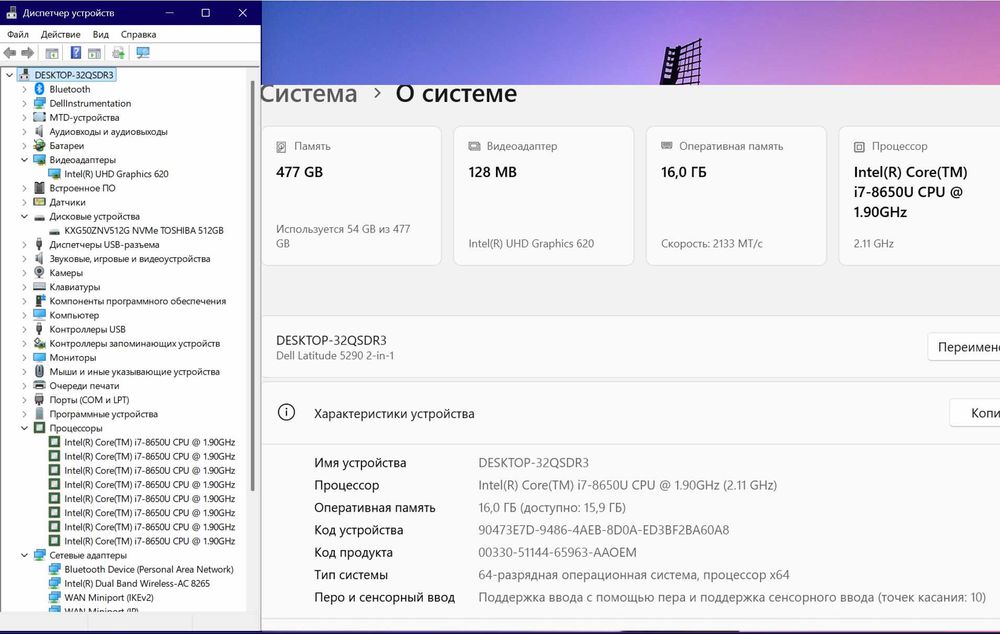 Dell Latitude 5290 2 in 1 i7/4.2GHz/Touchscreen/16GB_RAM/512G_SSD/Webc