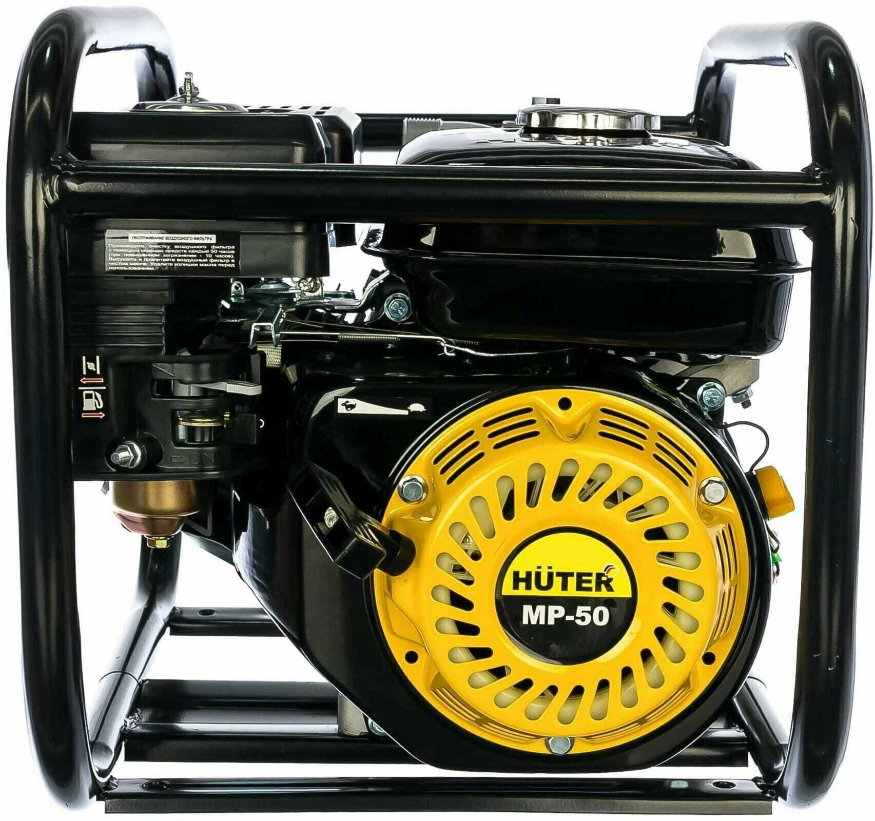 Мотопомпа бензинова HUTER MP-50 (5.5 л/с., 160 см³)