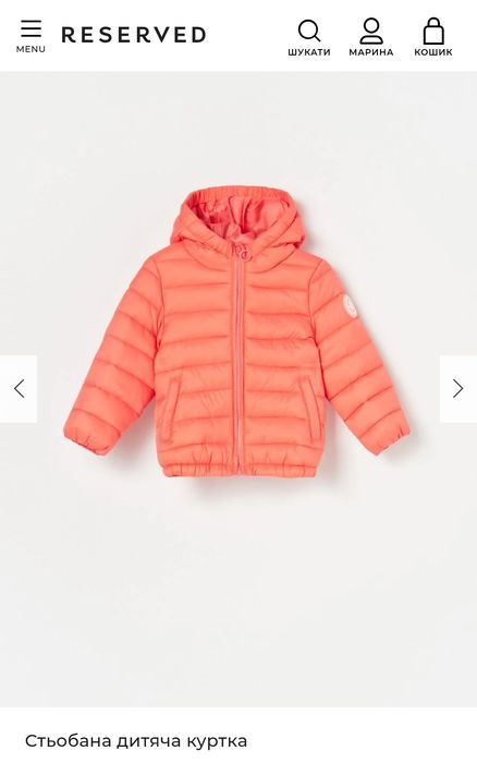 Классная деми Куртка весна Reserved  1.5 2 или 18 24 или 86 92