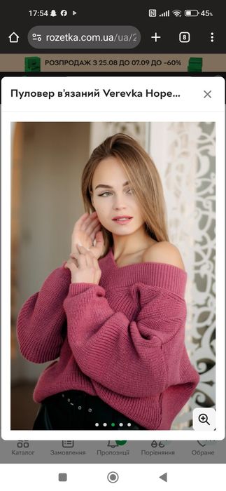 Свитер (пуловер) В'язаний  пуловер VEREVKA