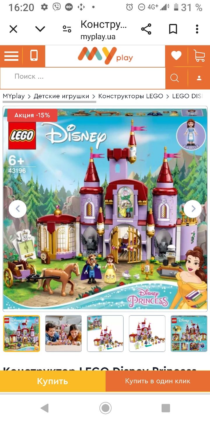 Лего lego Disney 43196