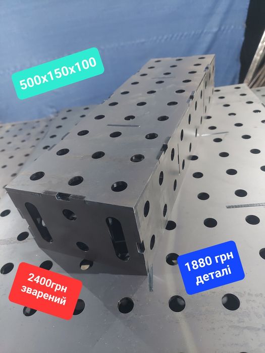 Розширювач 150х100х500 зварювальний стіл 3D оснащення