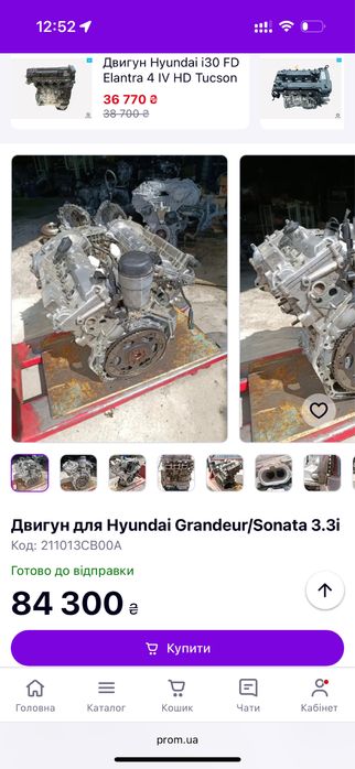 Двигатель G6DB 3.3 бензин киа хюндай