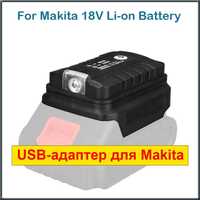 Makita аккумулятор адаптер с 2-мя USB повербанк фонарик Макита