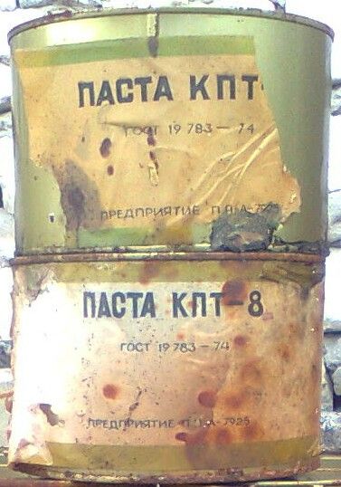 Паста КПТ-8 (4 кг.)