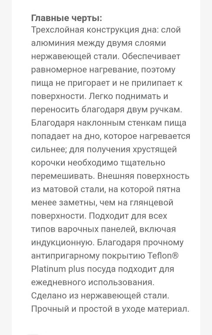 Сковорода пательня IKEA 365+ с крышкой 28см нержавеющая сталь